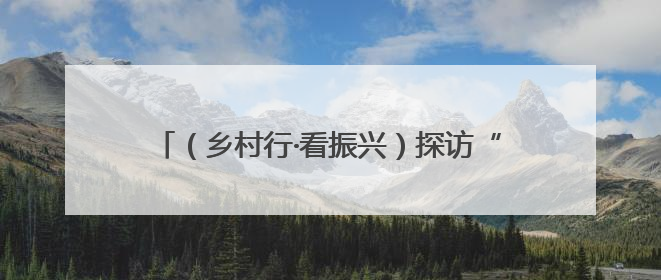 （乡村行·看振兴）探访“中国荔枝之乡”广西灵山：科技“鲜”行 实“荔”C位